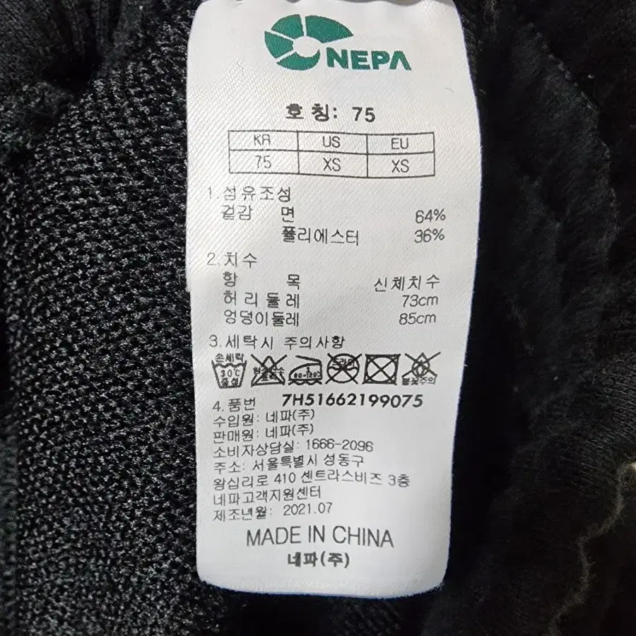 (28)네파 공용 카고 조거팬츠