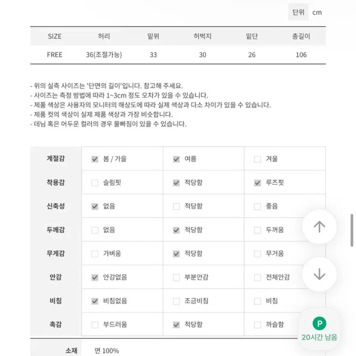 코튼 와이드카고팬츠 베이지 새상품!