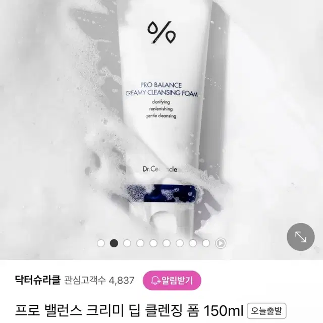 닥터슈라클 | 프로 밸런스 크리미 딥 클렌징 폼 150ml