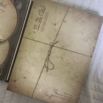 韓国ミュージカル ファンレター アルバム OST 2020年ver 뮤지컬 팬레터