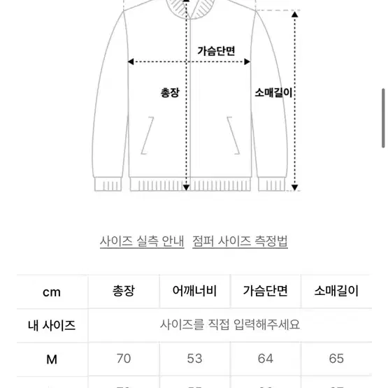 아웃스탠딩 스타디움 재킷[L]