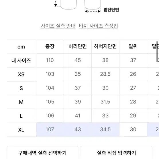 토피 흑청 L