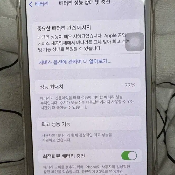 아이폰8 판매