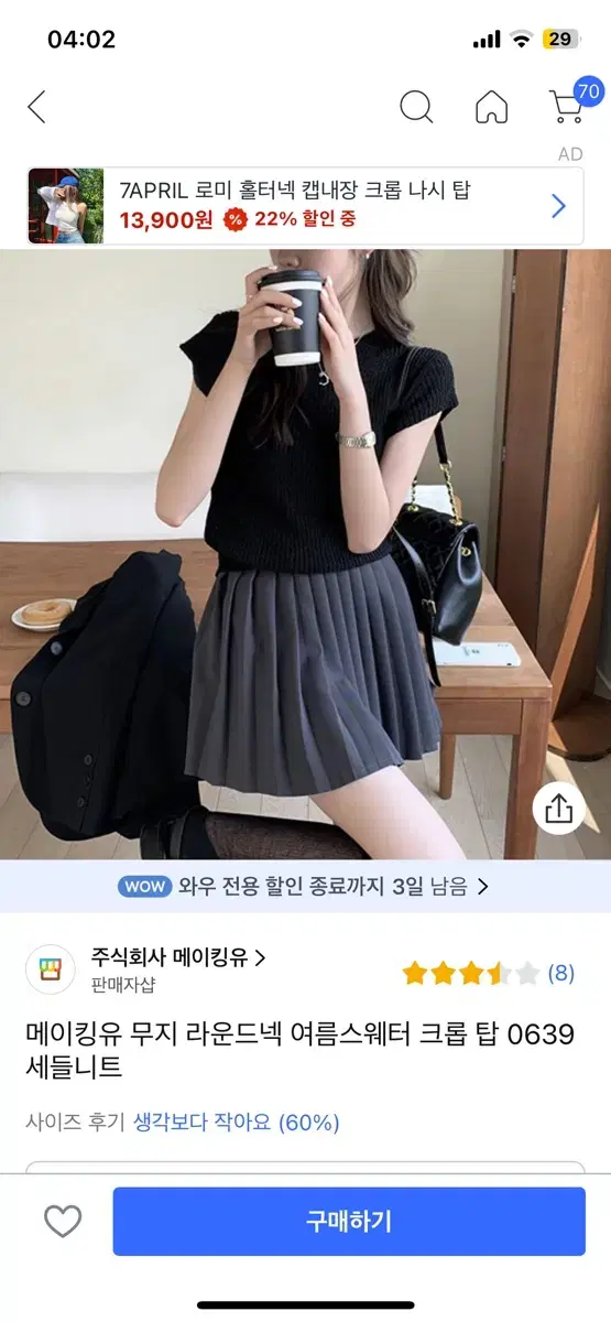 여름스웨터 반팔 블랙 팔아요!!