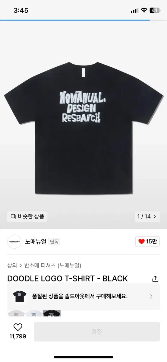 노매뉴얼 doodle logo t-shirt