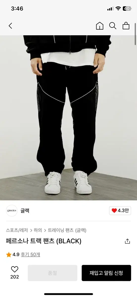 Glac Persona Track Pants