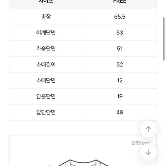 에이블리 여리여리 루즈핏 시스루 가디건