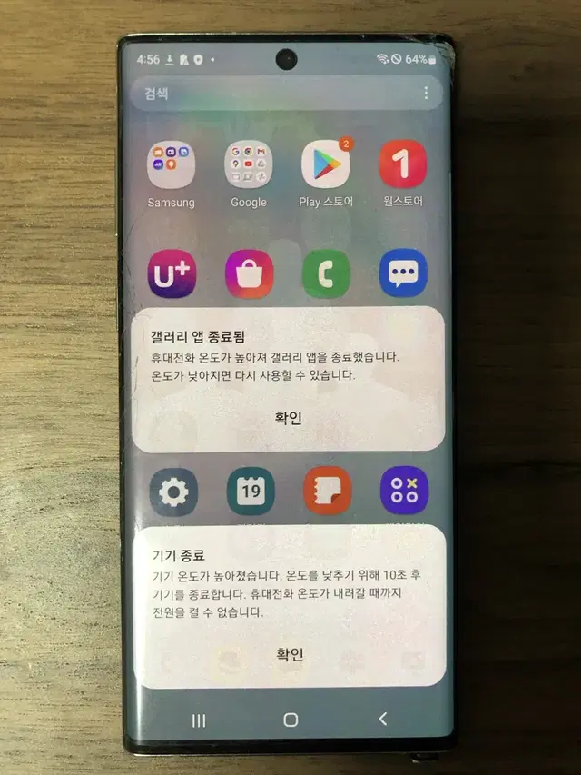 갤럭시 노트10 5G 256G