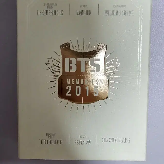 방탄소년단 2015 메모리즈 양도합니다