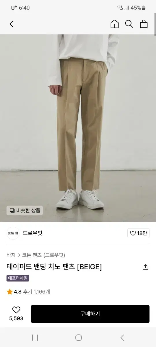 Drawcord Tapered Banded Chino Pants