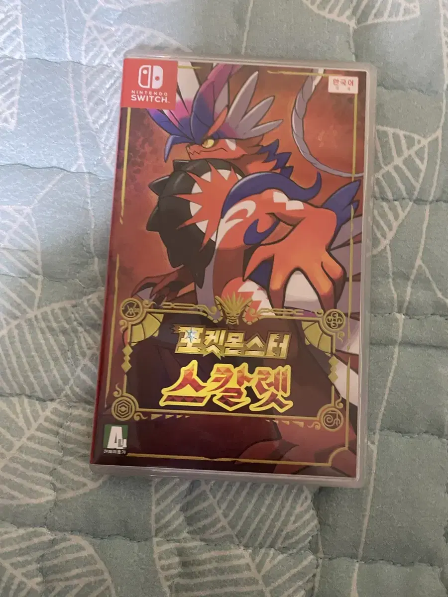 Nintendo Switch) Pokémon Scarlet for sale.