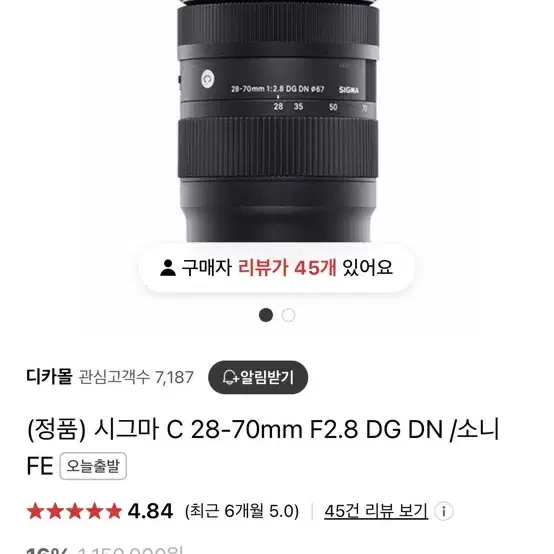 시그마 2870 f2.8 소니 fe