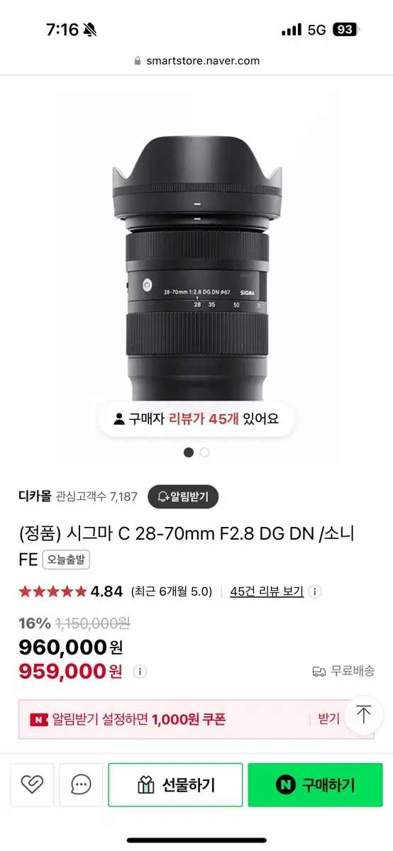 시그마 2870 f2.8 소니 fe