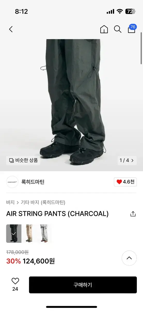 록히드마틴 AIR STRING PANTS (CHARCOAL)