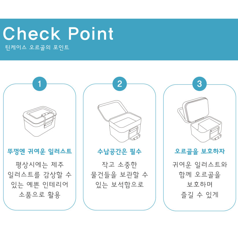 틴케이스형 오르골 제주도의 푸른밤