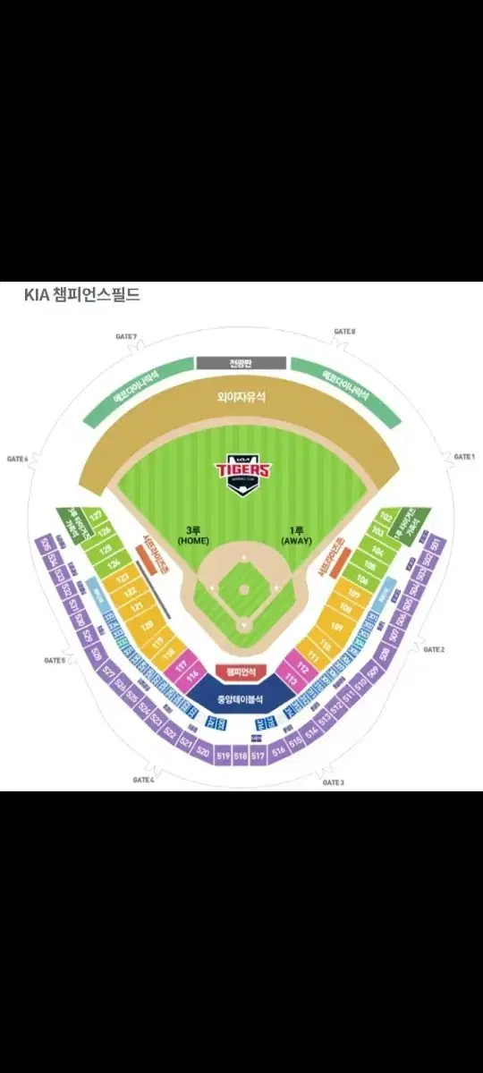 9월23일(월) 기아 vs 삼성 1루 K8석 6연석 3연석 2연석 응원석