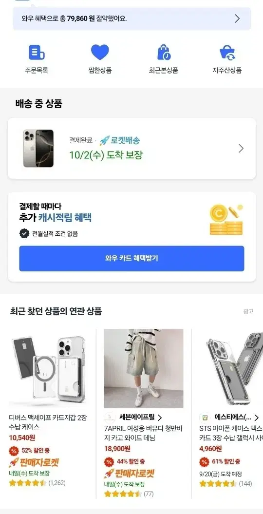 아이폰 16 프로 512 내추럴 티타늄