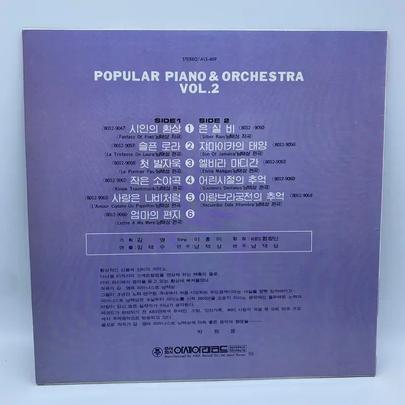 POPULAR PIANO   LP / AA5265