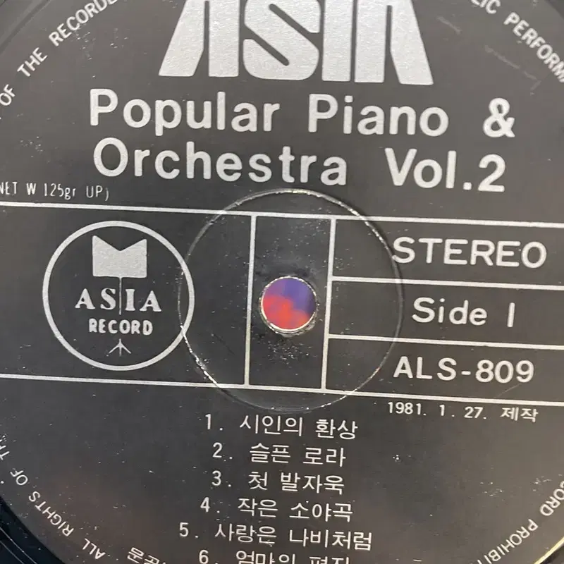 POPULAR PIANO   LP / AA5265