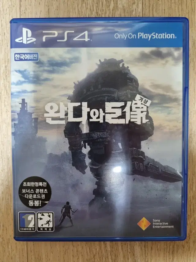 PS4 플스4 완다와거상