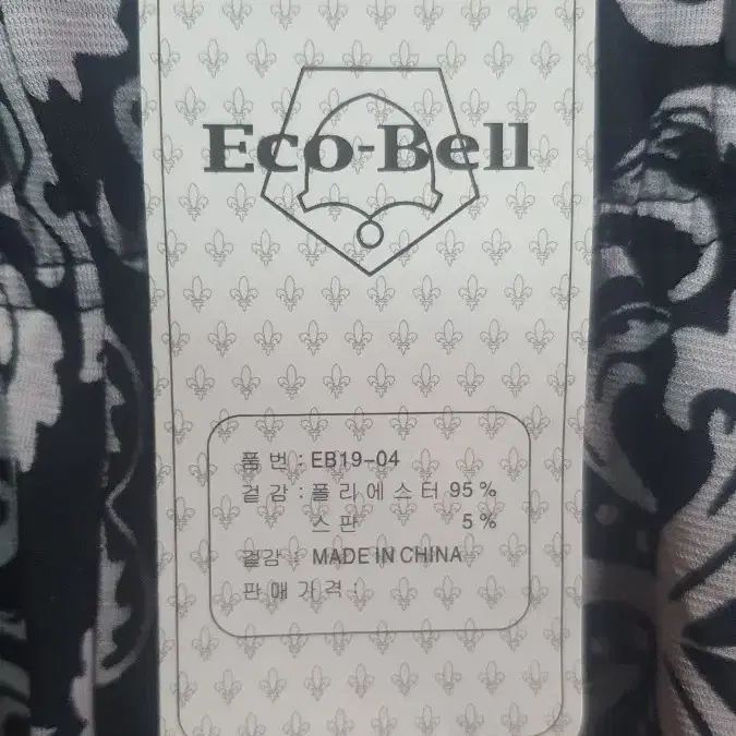 새상품)Eco-Bell 냉장고바지 3벌일괄 남녀공용 프리사이즈