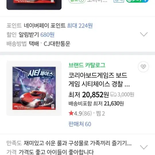 보드게임 (미개봉품) 스파이코드, 스타크리래퍼,크리드,시티체이스 등등