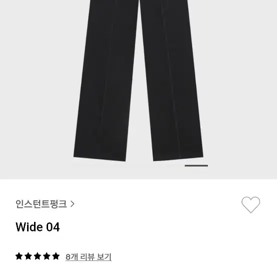 인스턴트 펑크 wide 04