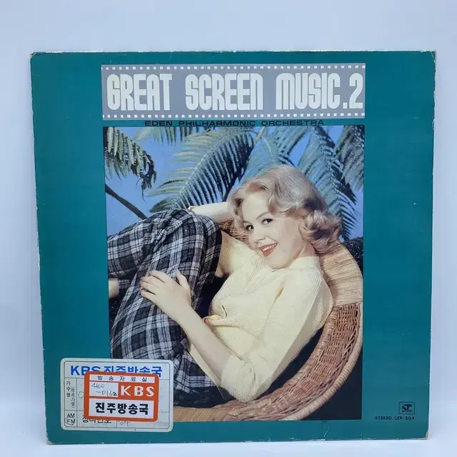 GREAT SCREEN MUSIC LP / AA5282