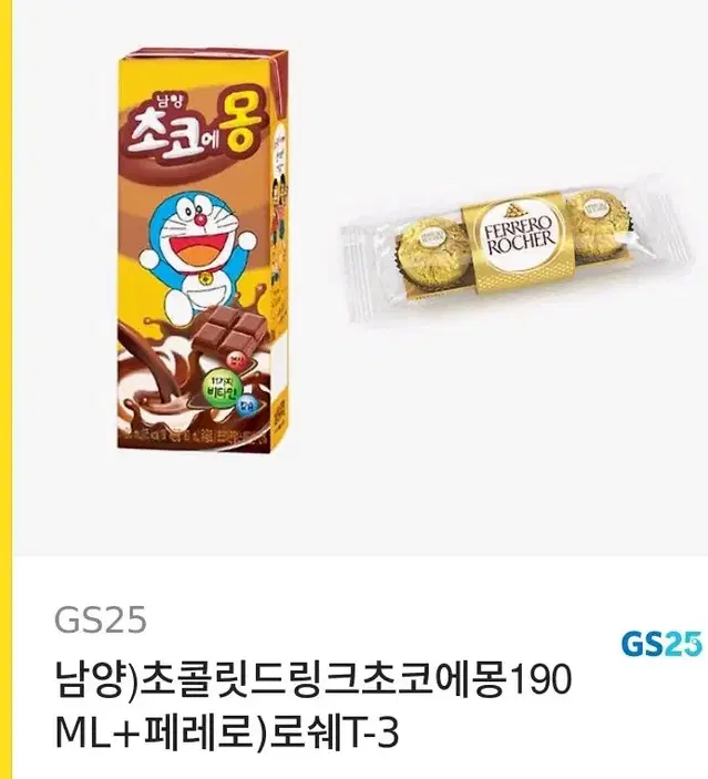 편의점 상품권 판매