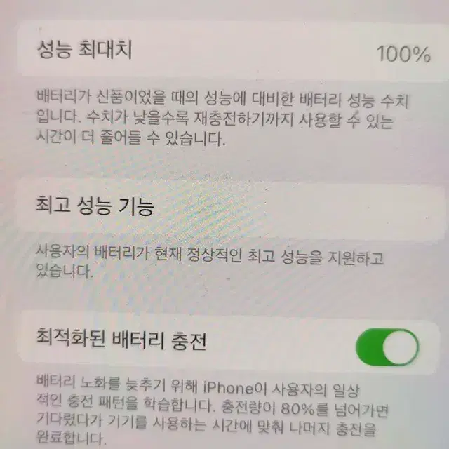 아이폰xs 512gb 리퍼미사용