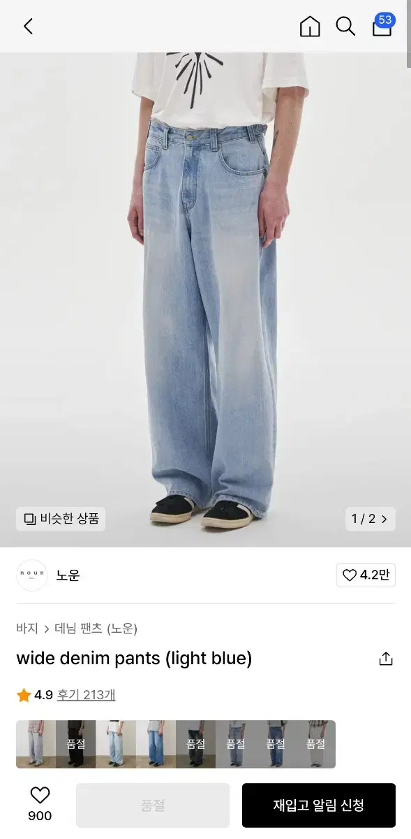 [NEW] Known Wide Denim Pants Light Blue Light bloo 0