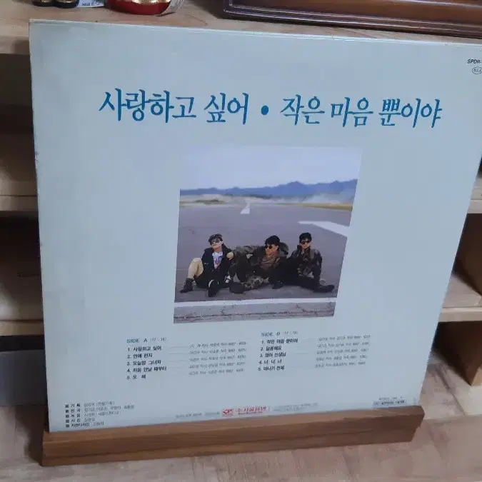 소방차 3집 lp