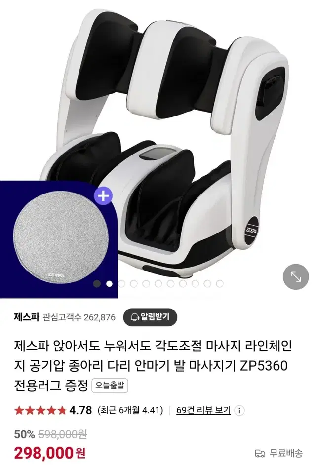 제스파 라인체인지