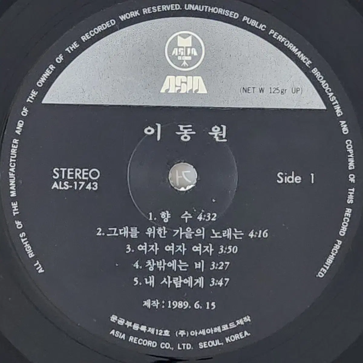 이동원 LP (그곳이 차마 꿈엔들 잊힐리야 !)