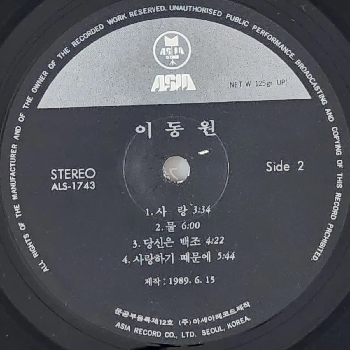 이동원 LP (그곳이 차마 꿈엔들 잊힐리야 !)