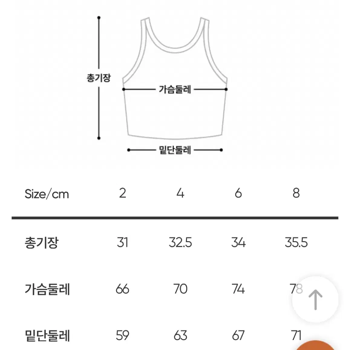 안다르 비 프리 셔링 크롭탑 크리미베이지