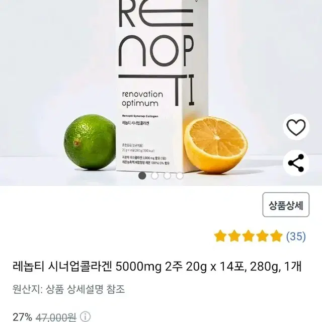 레놉티 시너업콜라겐 5000mg 2주 20g x 14포, 280g, 1개