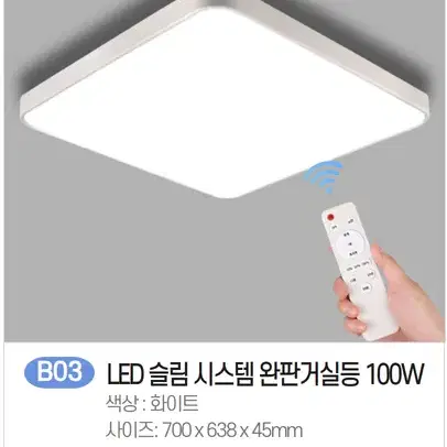 led 슬림 완판 거실등 100w 특가 판매합니다