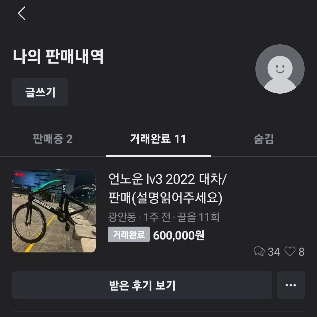 언노운 lv3 2022 설명필독