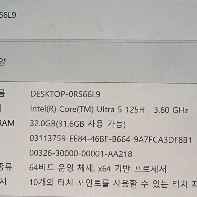 갤럭시 북4 프로 판매합니다(상자,충전기,필름지 포함) 프리도스상품