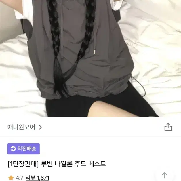 나일론 후드 베스트