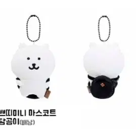 나가노마켓 가방곰+들겠습니다 일괄