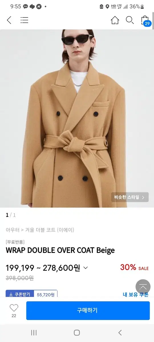 Buy an iey coat