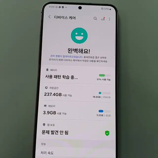 [S급/무잔상] 갤럭시S22플러스 256G 핑크 LG #액정깨끗