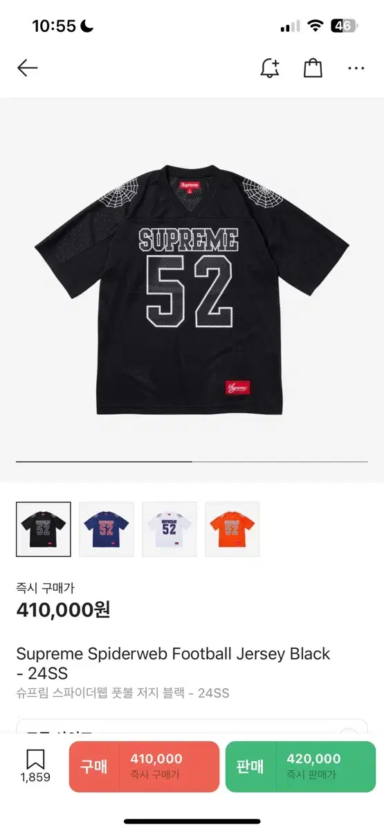 슈프림 스파이더웹 풋볼 져지 24ss xl