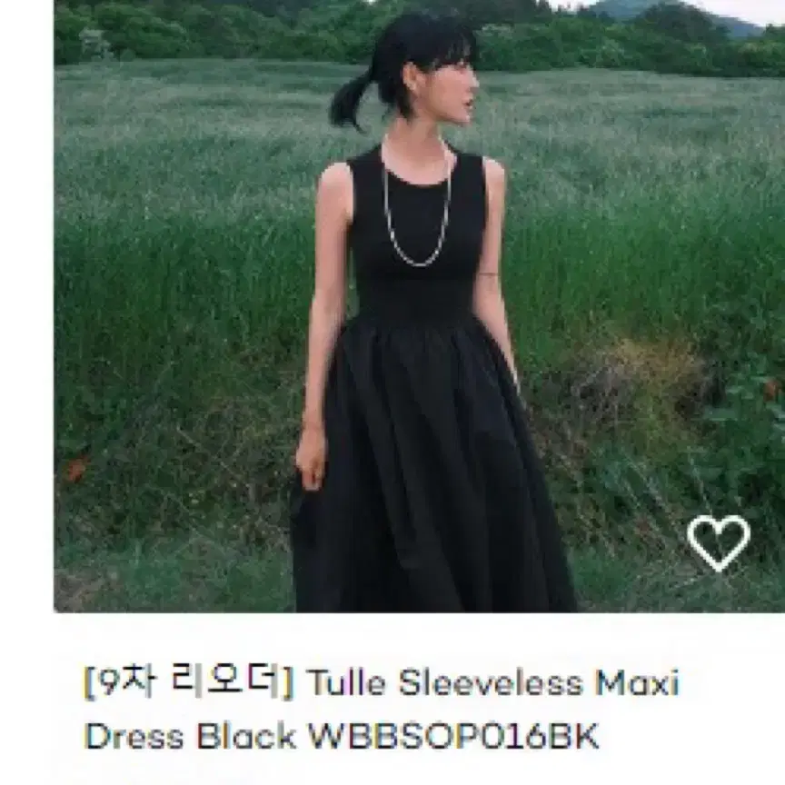 워브먼트 Tulle Sleeveless Maxi 블랙원피스