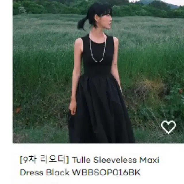 워브먼트 Tulle Sleeveless Maxi 블랙원피스