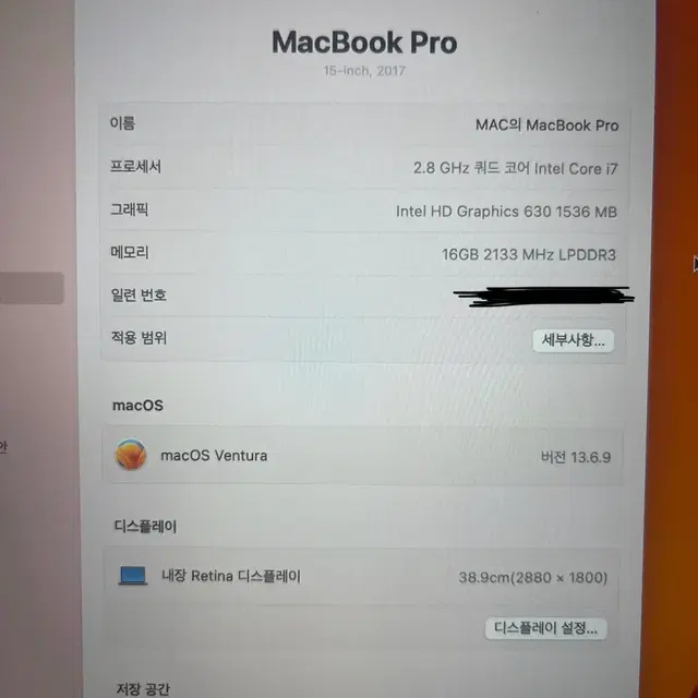 (상자있음 풀박스) 맥북 프로 15인치 Macbook Pro