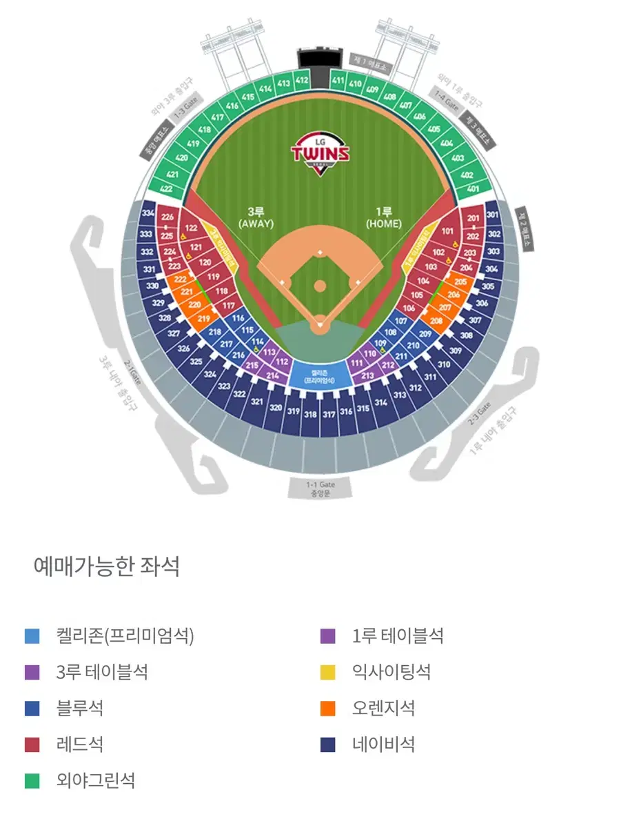 9/25 LG vs 한화 1루 외야 2연석