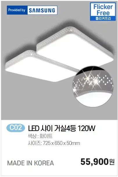 국산 샤이타공 led 거실 120w 조명 새제품입니다